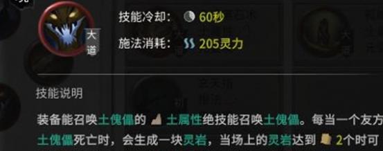 鬼谷八荒土修玩法