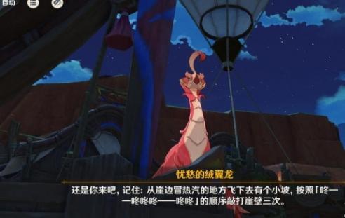 原神换羽时节任务攻略