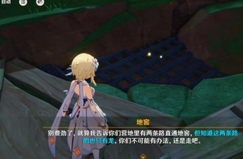 原神换羽时节任务攻略