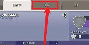 部落冲突重新加入部落