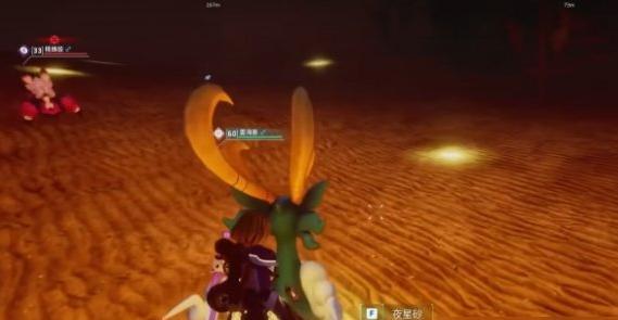 幻兽帕鲁夜星砂怎么获取 幻兽帕鲁夜星砂获取方法