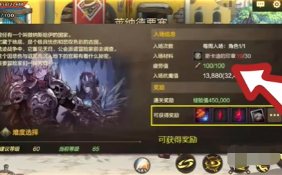 DNF手游纳斯哈伊副本玩法