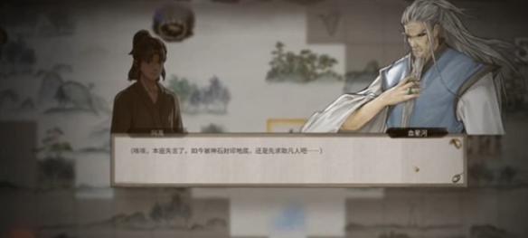 击败血星河场景