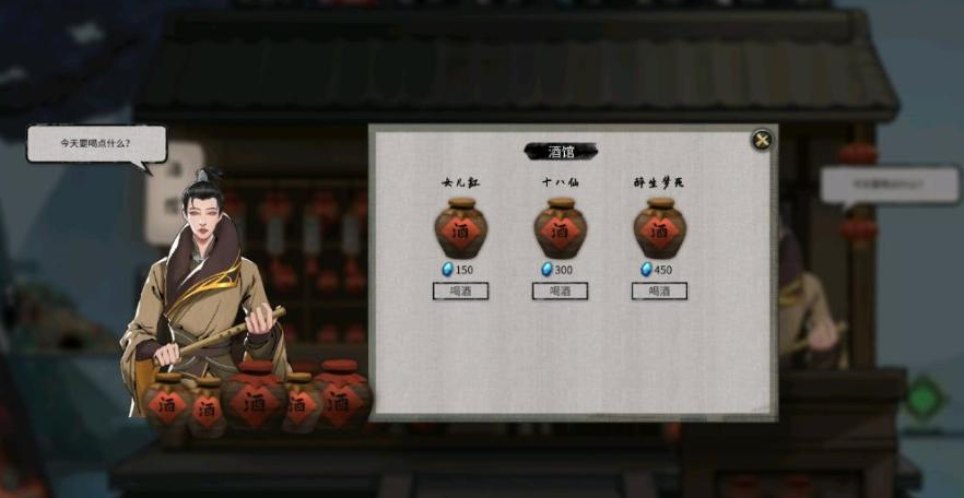 酒馆任务奖励展示