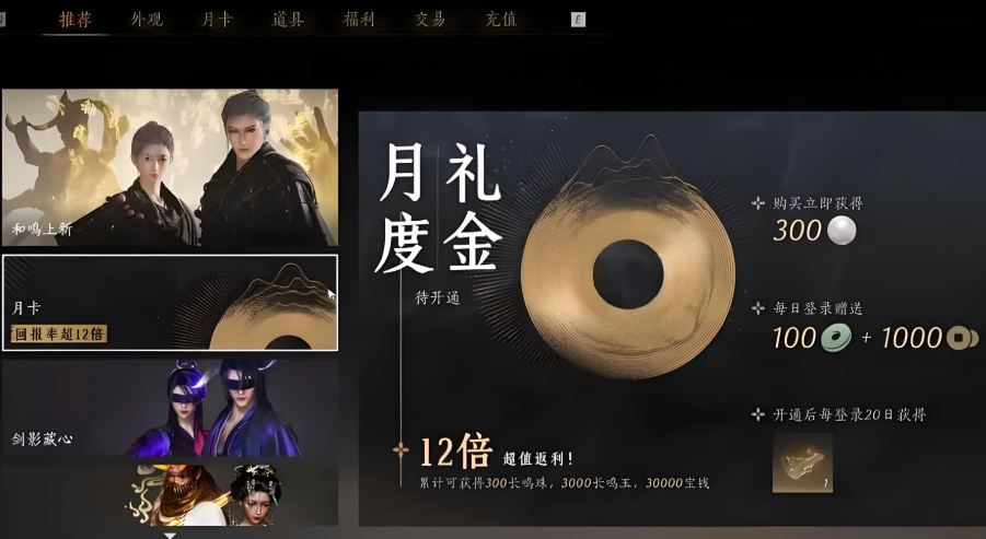 燕云十六声通宝钱玉获取攻略