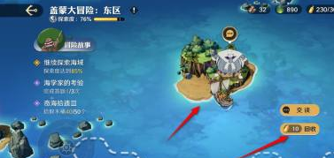 航海王壮志雄心海域冒险木材回收