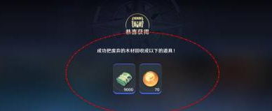 航海王壮志雄心海域冒险木材回收