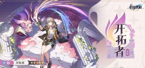 崩坏星穹铁道记忆开拓者技能展示