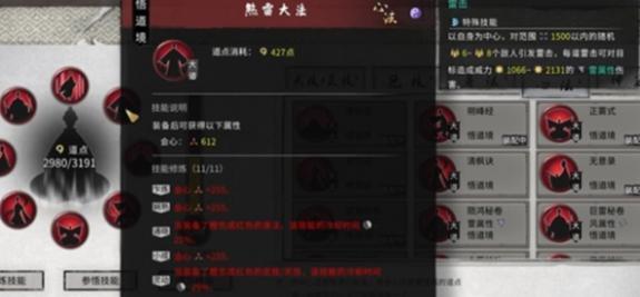 剑修职业技能示例