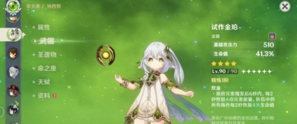 原神玉皇妲帝阵容玩法 原神玉皇妲帝阵容玩法