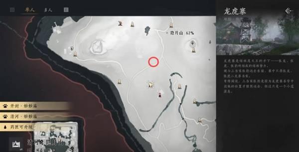 燕云十六声煞地神地图指引