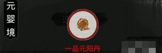 元阳丹炼制方法