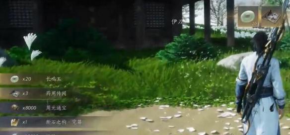 燕云十六声断石之构获取方法