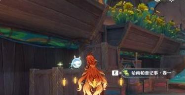 原神恰卡纳的悬枝成就攻略