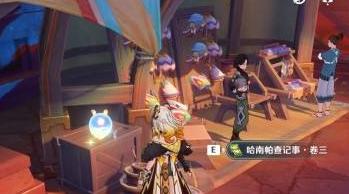 原神恰卡纳的悬枝成就攻略