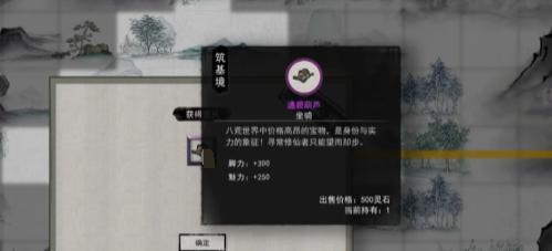 鬼谷八荒隐藏坐骑获取方法