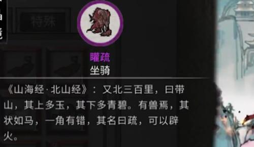 鬼谷八荒隐藏坐骑获取方法