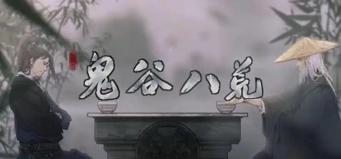 鬼谷八荒噬魂石获取方法