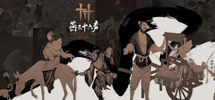 燕云十六声皮影师绳武打法技巧