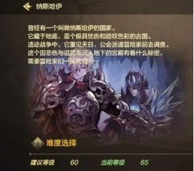 dnf手游纳斯哈伊怎么入场 dnf手游纳斯哈伊怎么入场