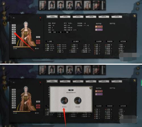 鬼谷八荒拜师教程