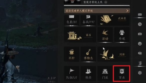 燕云十六声百业退出示意图