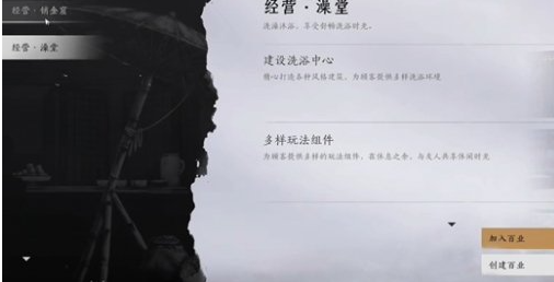 燕云十六声百业退出操作指引