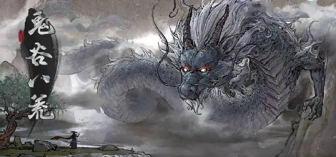 鬼谷八荒器灵id代码