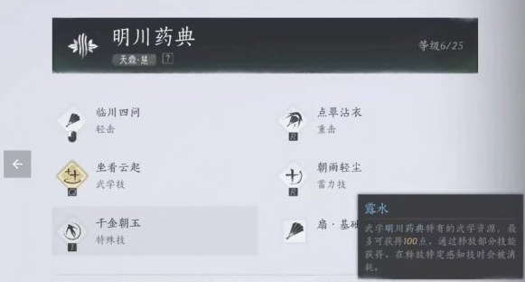 燕云十六声扇子玩法技巧