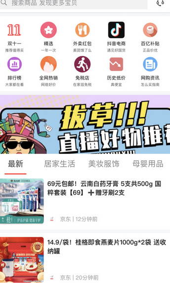 商品详情页面示例