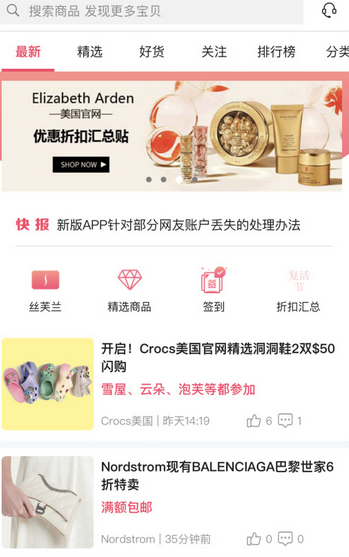 购物助手应用界面