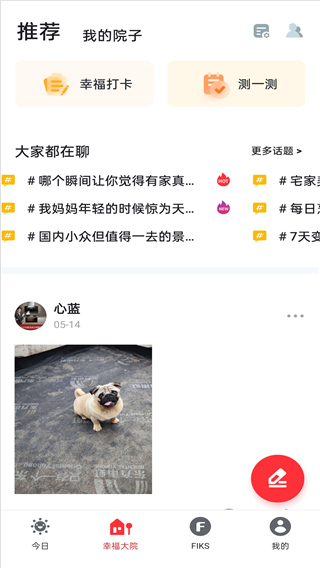 方太幸福家社区功能