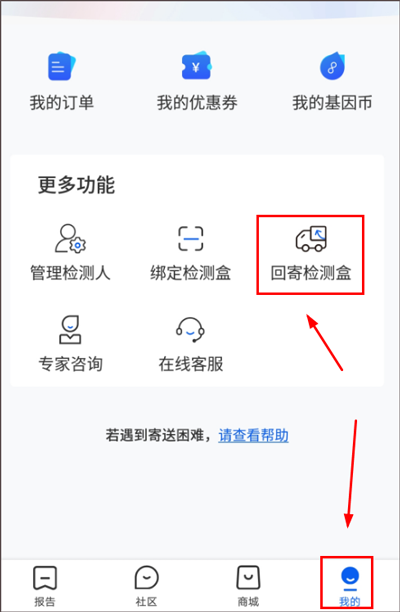 基因宝检测流程图7