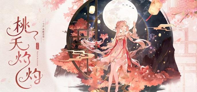 鸣潮今汐桃夭灼灼武器投影展示