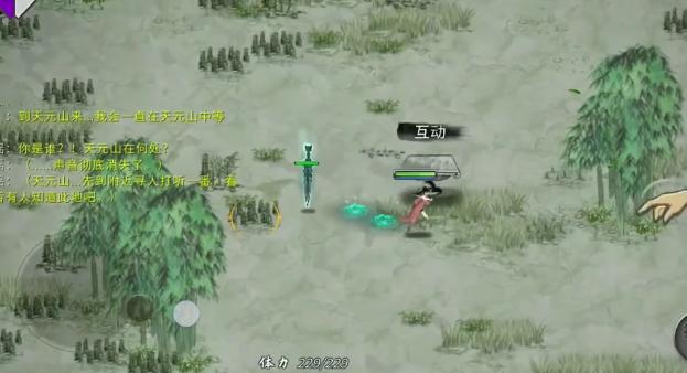 拍卖获取稀有气运