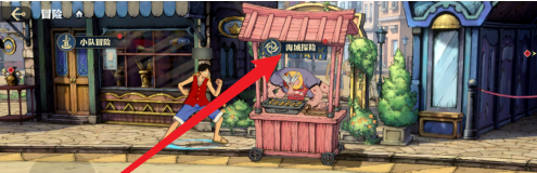 航海王壮志雄心巡航奖励领取方法