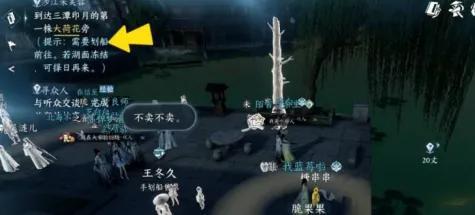 逆水寒手游涉江采芙蓉攻略