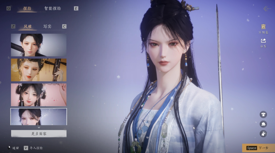 燕云十六声捏脸技巧