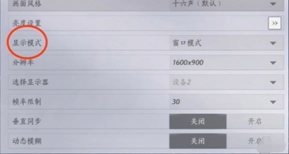 画质设置参考 画质设置参考