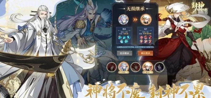 封神幻想世界奇遇10攻略