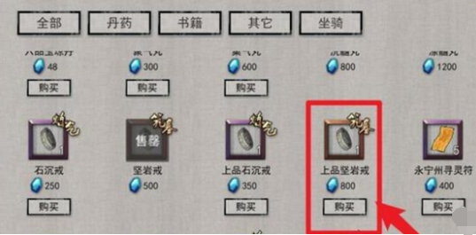 鬼谷八荒背包上限提升方法 鬼谷八荒背包上限提升方法