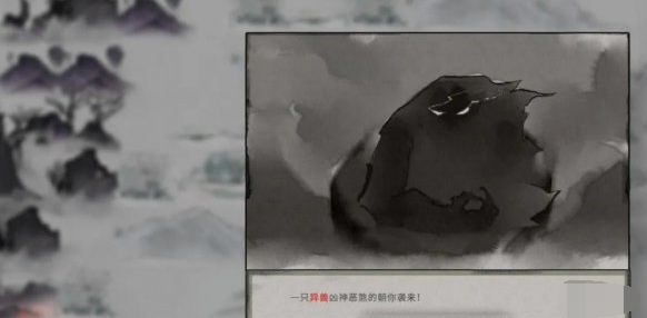 九尾狐战斗准备