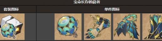 崩坏星穹铁道万敌遗器搭配攻略