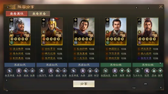 三国志战棋版北伐悍将阵容推荐