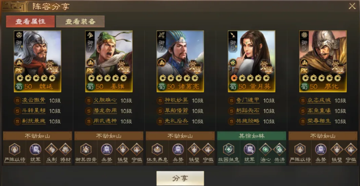 三国志战棋版北伐悍将阵容推荐