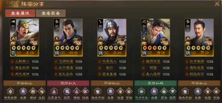 三国志战棋版北伐悍将阵容推荐