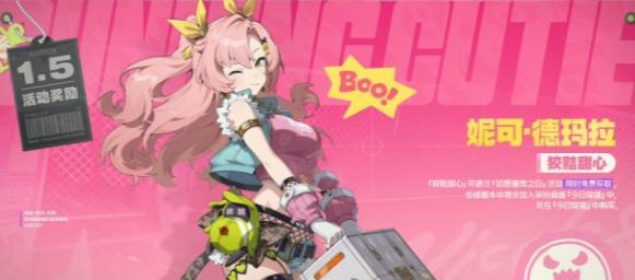 绝区零1.5版本新皮肤展示