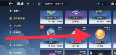 航海王壮志雄心加固精华获取方法