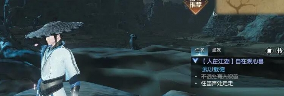 任务线索提示图