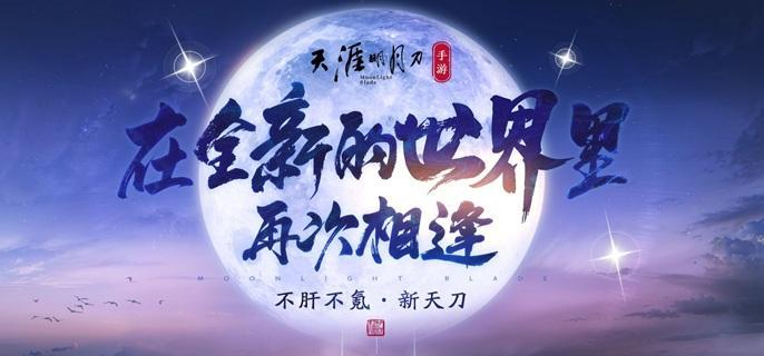 游戏货币月灵石获取途径